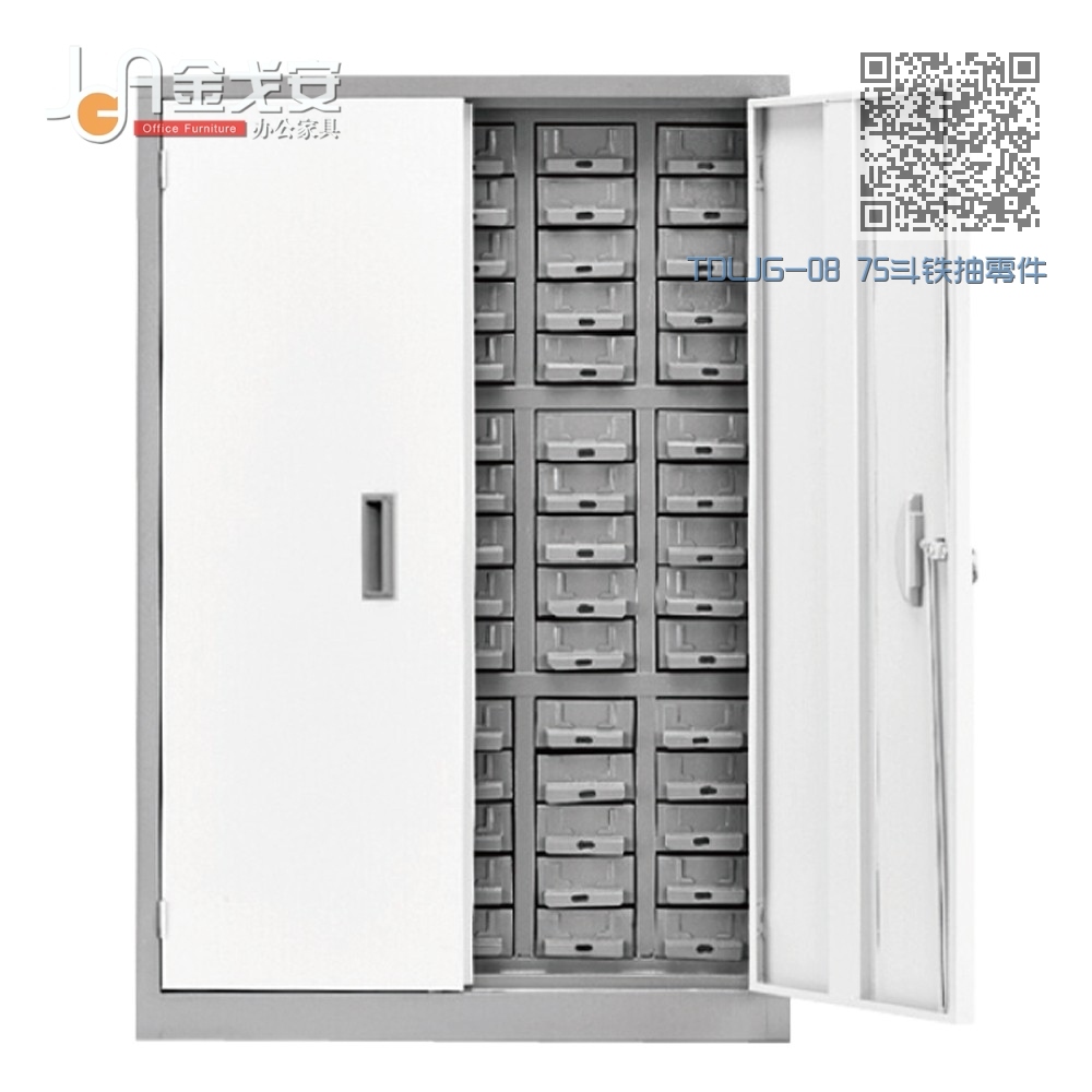 TDLJG-08 75斗铁抽零件柜 TDLJG-08 75斗铁抽零件柜