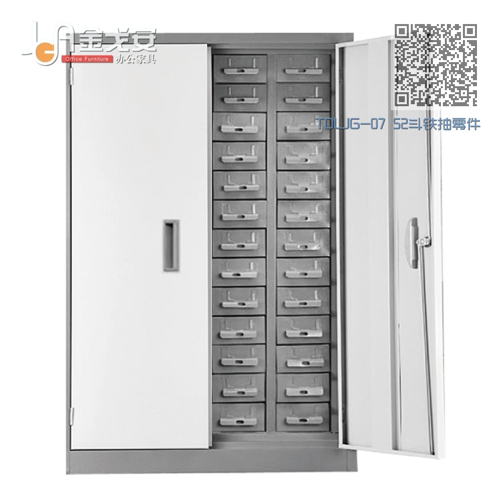 TDLJG-07 52斗铁抽零件柜 TDLJG-07 52斗铁抽零件柜