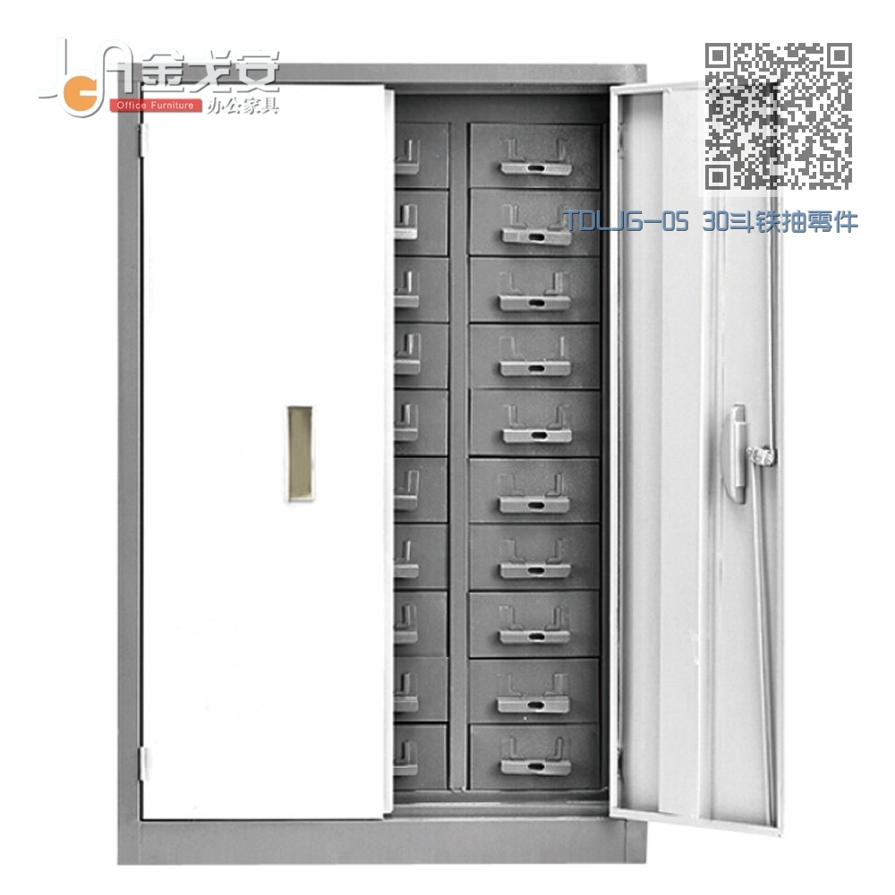 TDLJG-05 30斗铁抽零件柜