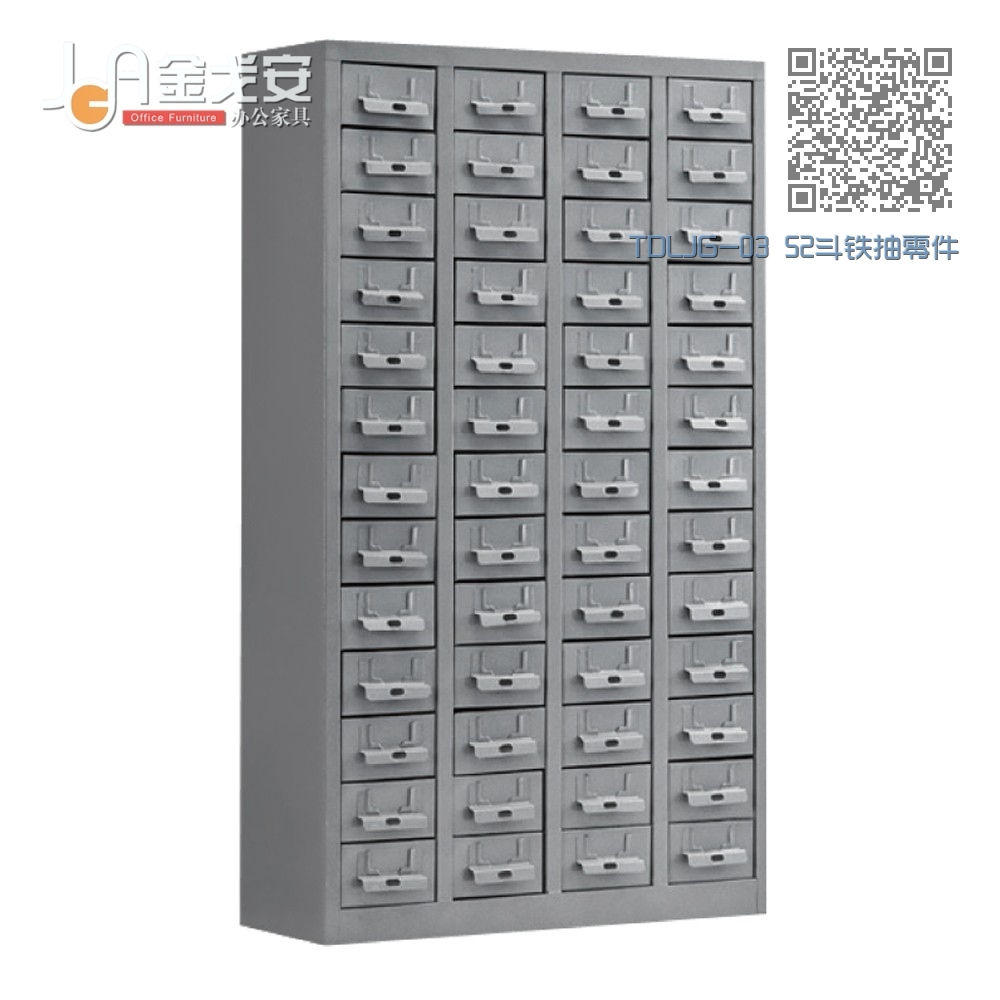 TDLJG-03 52斗铁抽零件柜 TDLJG-03 52斗铁抽零件柜