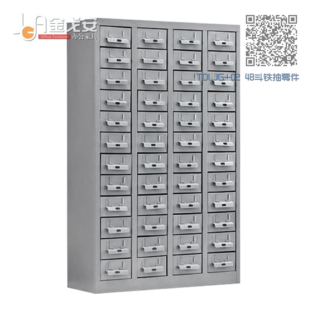 TDLJG-02 48斗铁抽零件柜 TDLJG-02 48斗铁抽零件柜