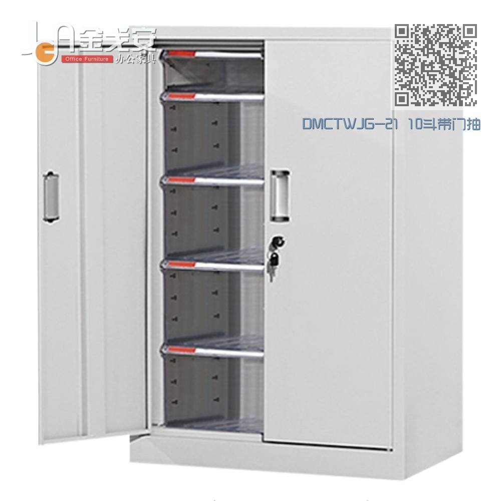 DMCTWJG-21 10斗带门抽屉式文件柜