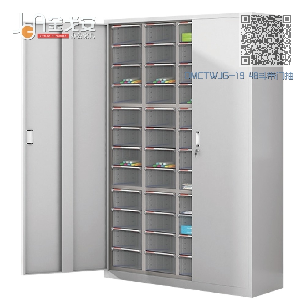 DMCTWJG-19 48斗带门抽屉式文件柜 DMCTWJG-19 48斗带门抽屉式文件柜