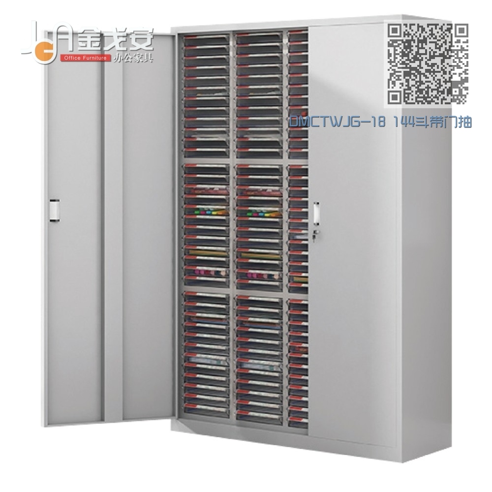 DMCTWJG-18 144斗带门抽屉式文件柜 DMCTWJG-18 144斗带门抽屉式文件柜