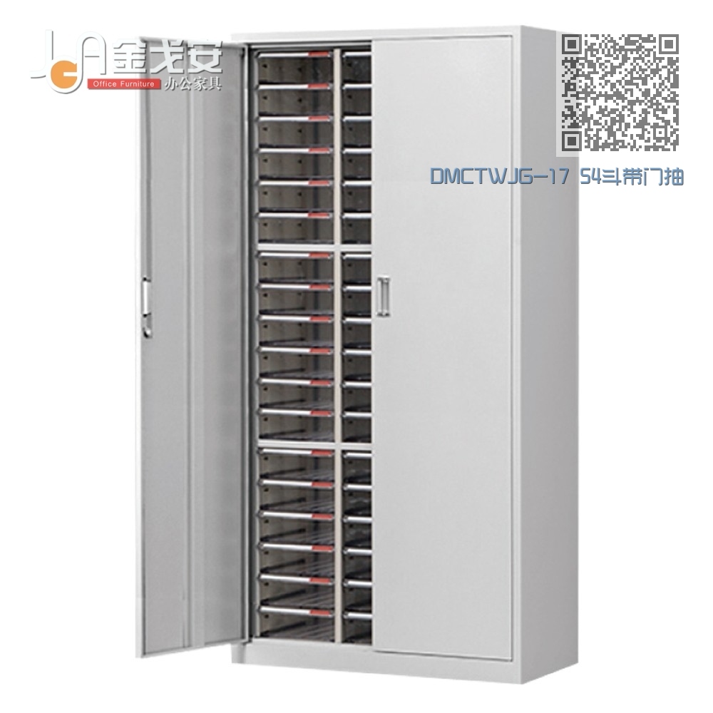 DMCTWJG-17 54斗带门抽屉式文件柜 DMCTWJG-17 54斗带门抽屉式文件柜