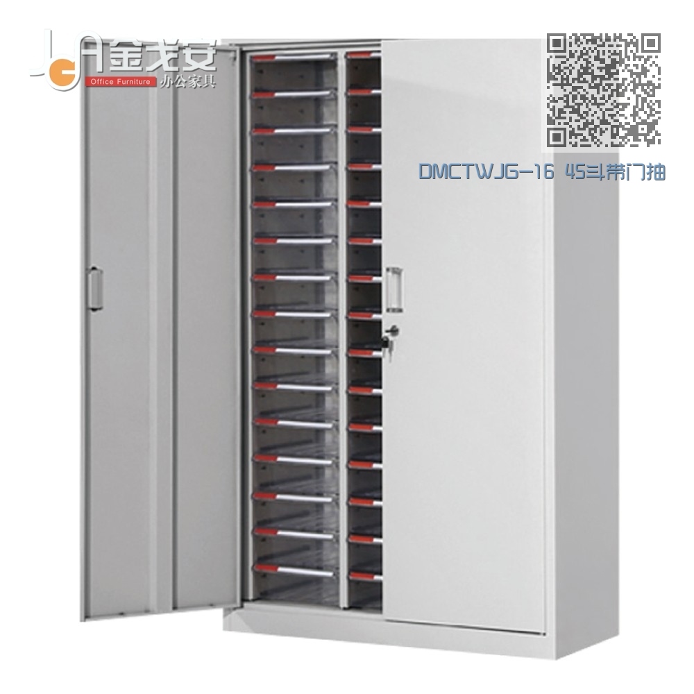 DMCTWJG-16 45斗带门抽屉式文件柜 DMCTWJG-16 45斗带门抽屉式文件柜
