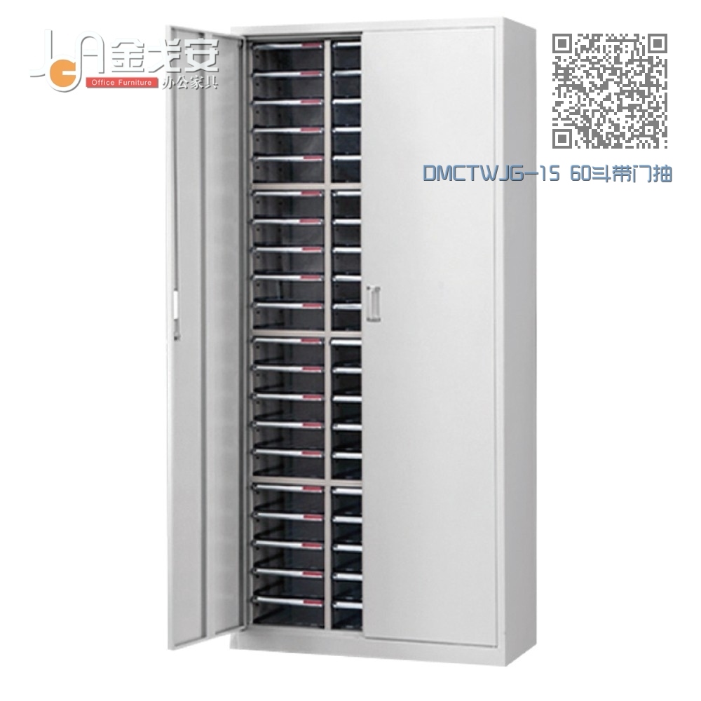 DMCTWJG-15 60斗带门抽屉式文件柜 DMCTWJG-15 60斗带门抽屉式文件柜