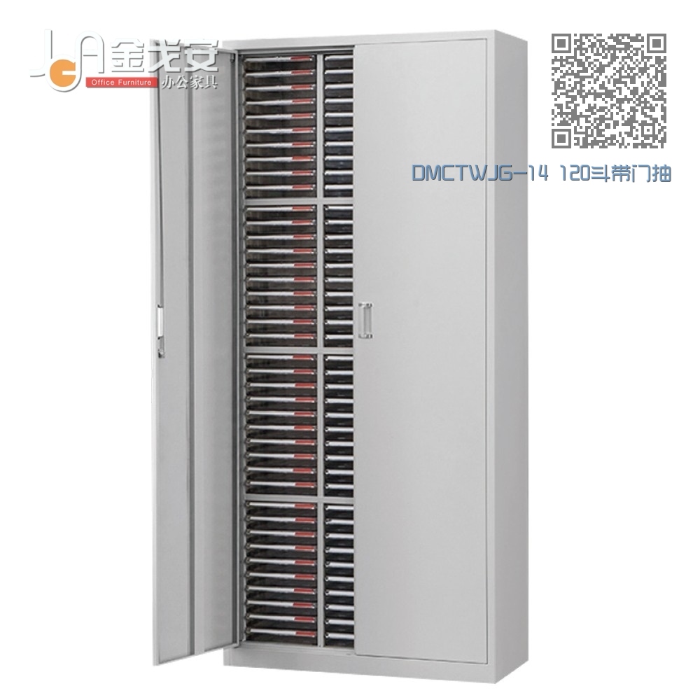 DMCTWJG-14 120斗带门抽屉式文件柜 DMCTWJG-14 120斗带门抽屉式文件柜