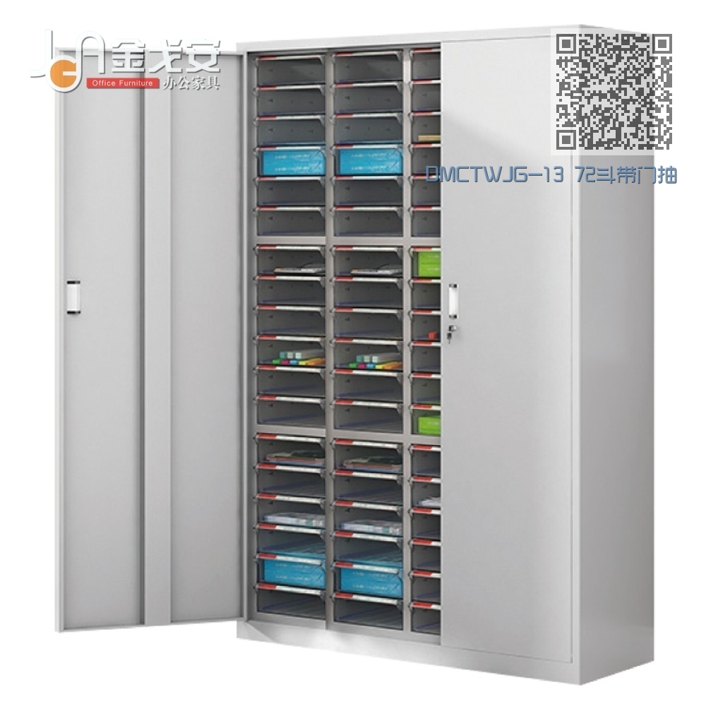 DMCTWJG-13 72斗带门抽屉式文件柜 DMCTWJG-13 72斗带门抽屉式文件柜