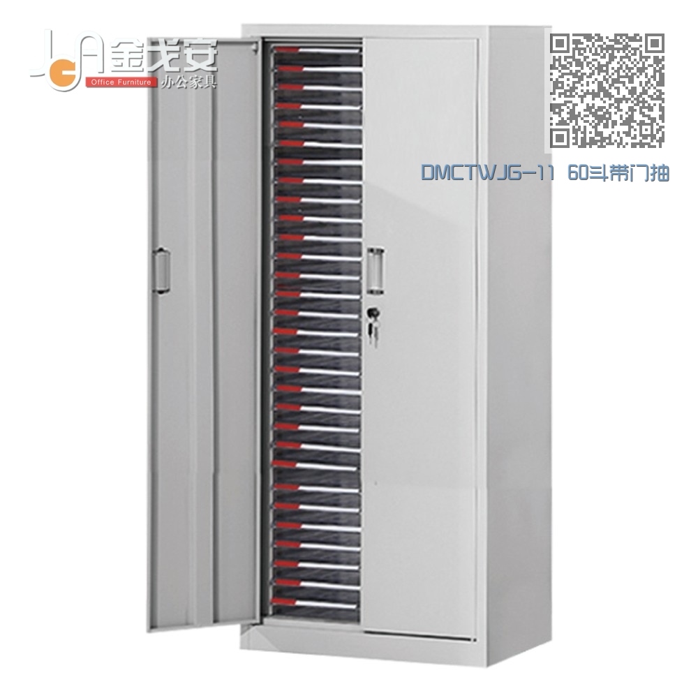 DMCTWJG-11 60斗带门抽屉式文件柜 DMCTWJG-11 60斗带门抽屉式文件柜