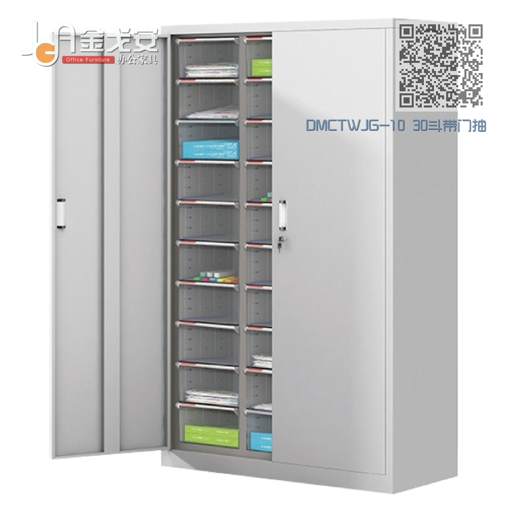 DMCTWJG-10 30斗带门抽屉式文件柜 DMCTWJG-10 30斗带门抽屉式文件柜