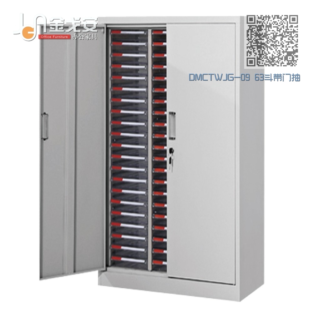 DMCTWJG-09 63斗带门抽屉式文件柜 DMCTWJG-09 63斗带门抽屉式文件柜