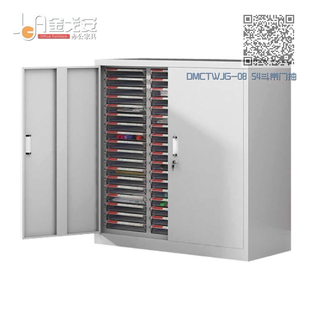 DMCTWJG-08 54斗带门抽屉式文件柜 DMCTWJG-08 54斗带门抽屉式文件柜