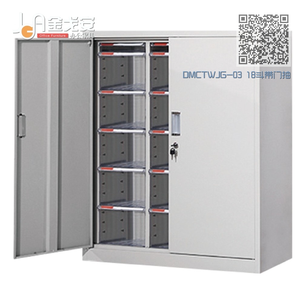 DMCTWJG-03 18斗带门抽屉式文件柜 DMCTWJG-03 18斗带门抽屉式文件柜