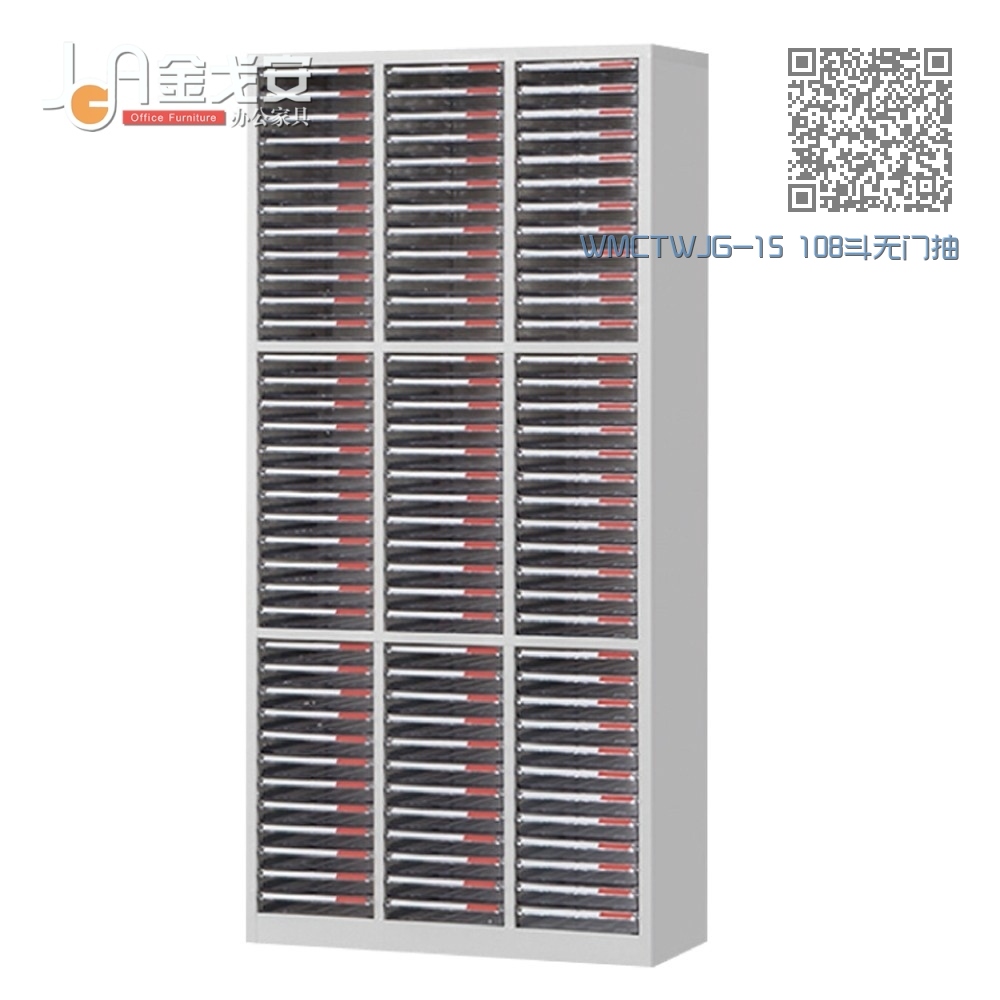 WMCTWJG-15 108斗无门抽屉式文件柜 WMCTWJG-15 108斗无门抽屉式文件柜