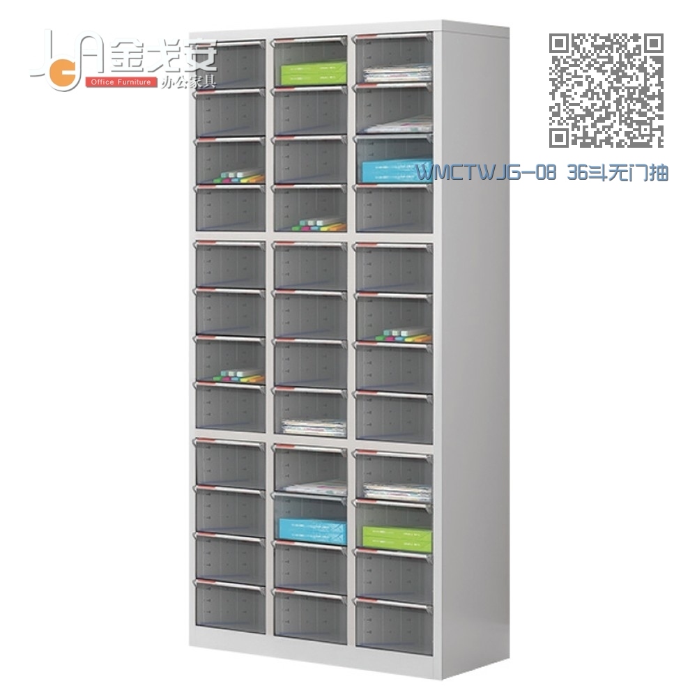 WMCTWJG-08 36斗无门抽屉式文件柜 WMCTWJG-08 36斗无门抽屉式文件柜