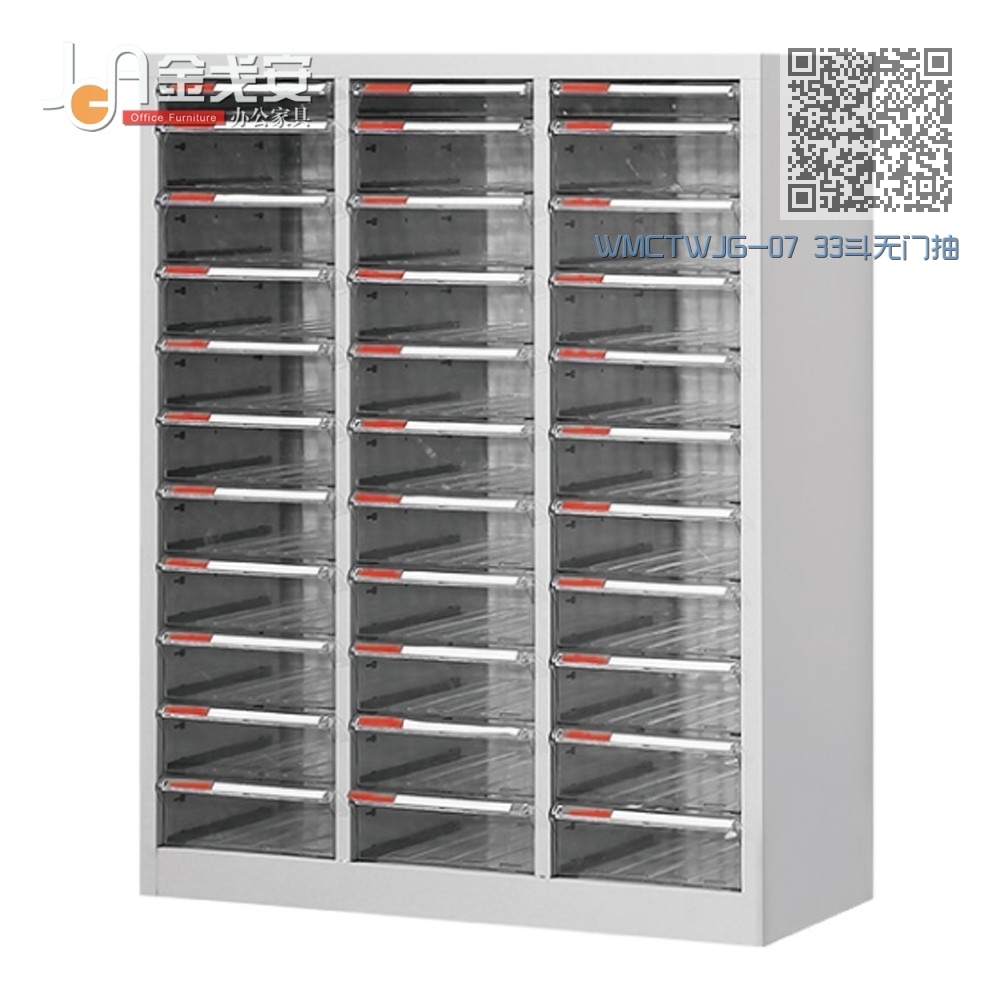 WMCTWJG-07 33斗无门抽屉式文件柜 WMCTWJG-07 33斗无门抽屉式文件柜