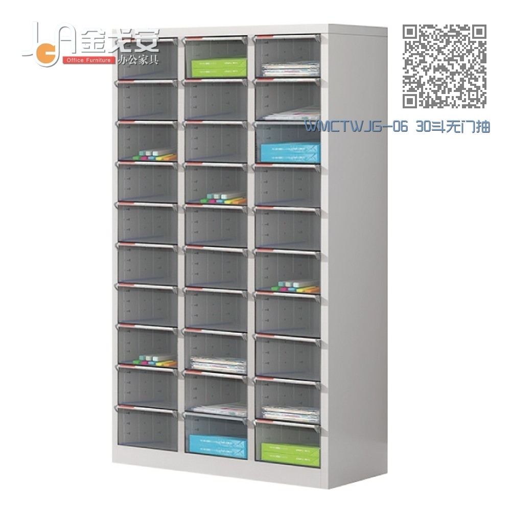 WMCTWJG-06 30斗无门抽屉式文件柜 WMCTWJG-06 30斗无门抽屉式文件柜
