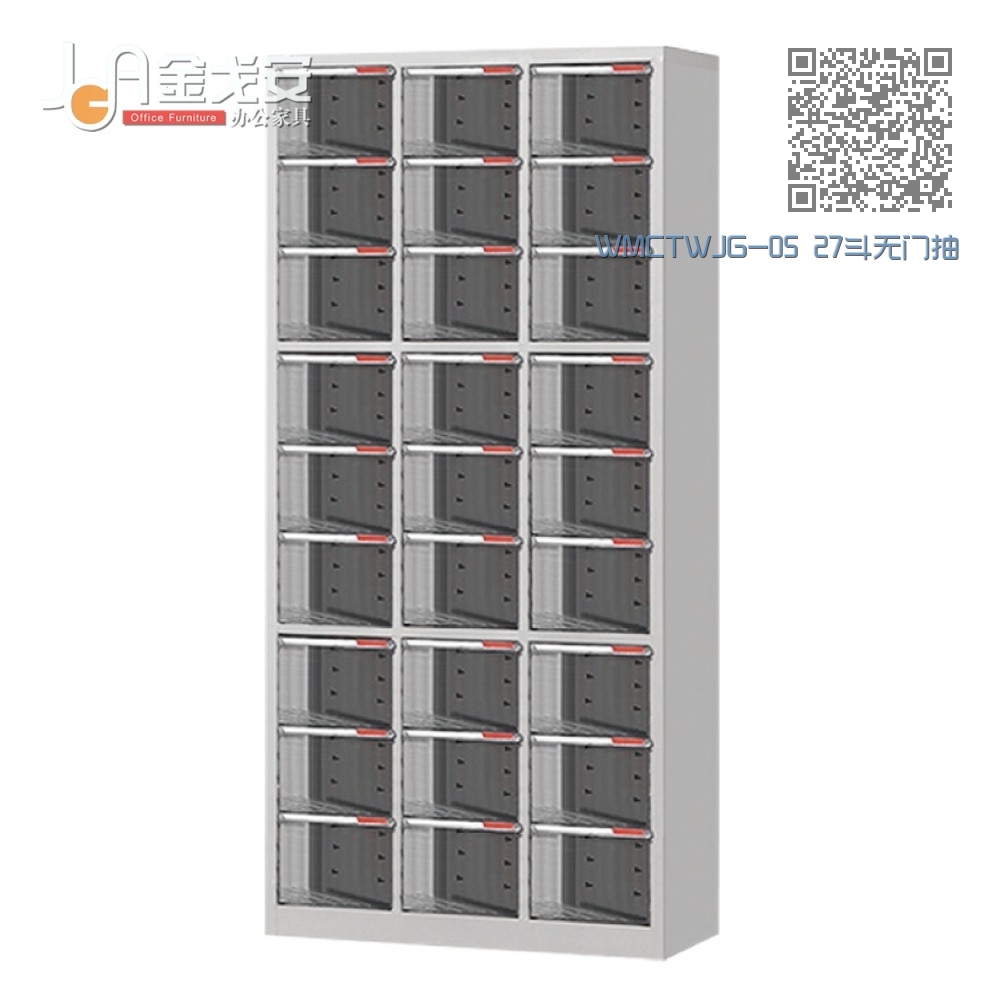 WMCTWJG-05 27斗无门抽屉式文件柜 WMCTWJG-05 27斗无门抽屉式文件柜