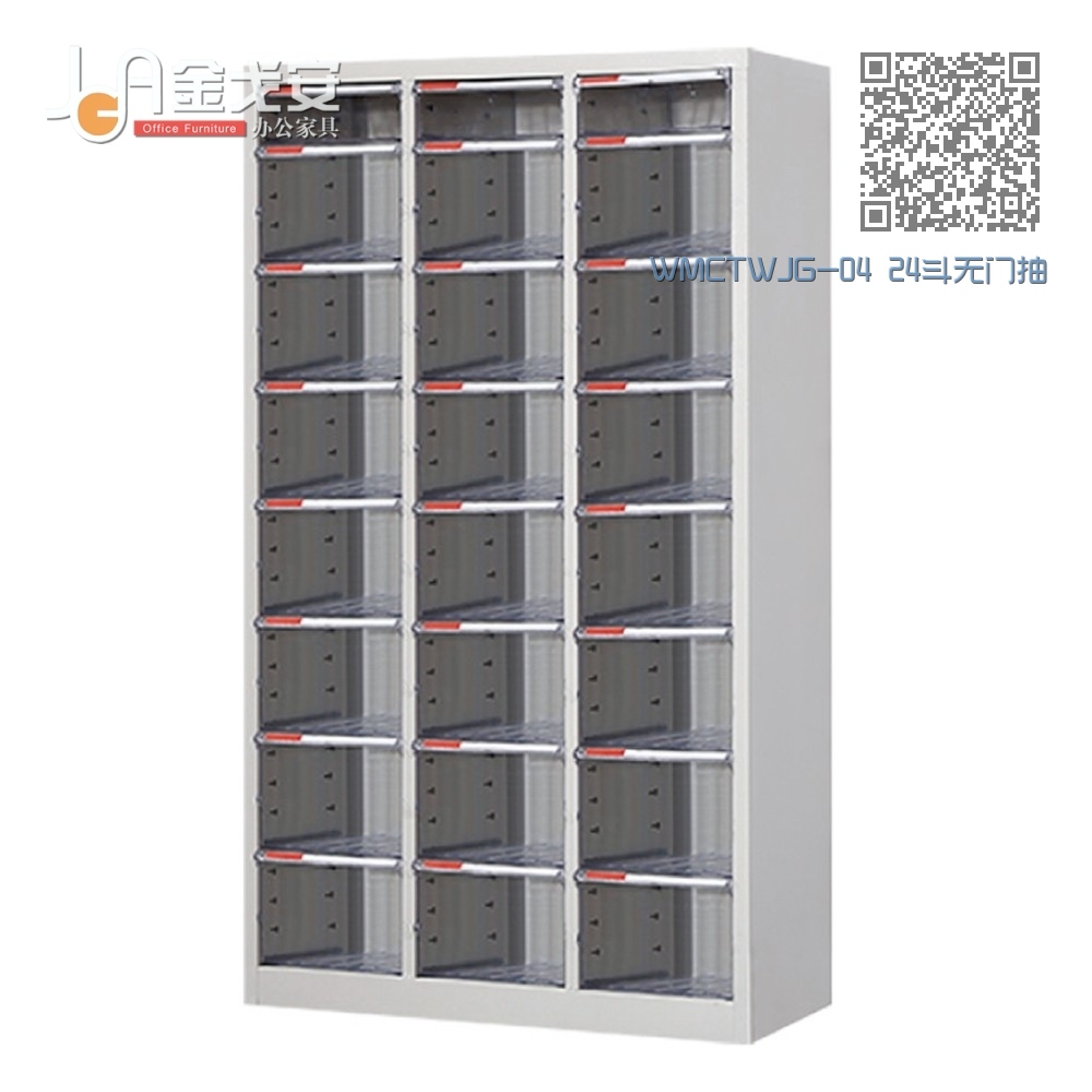 WMCTWJG-04 24斗无门抽屉式文件柜 WMCTWJG-04 24斗无门抽屉式文件柜