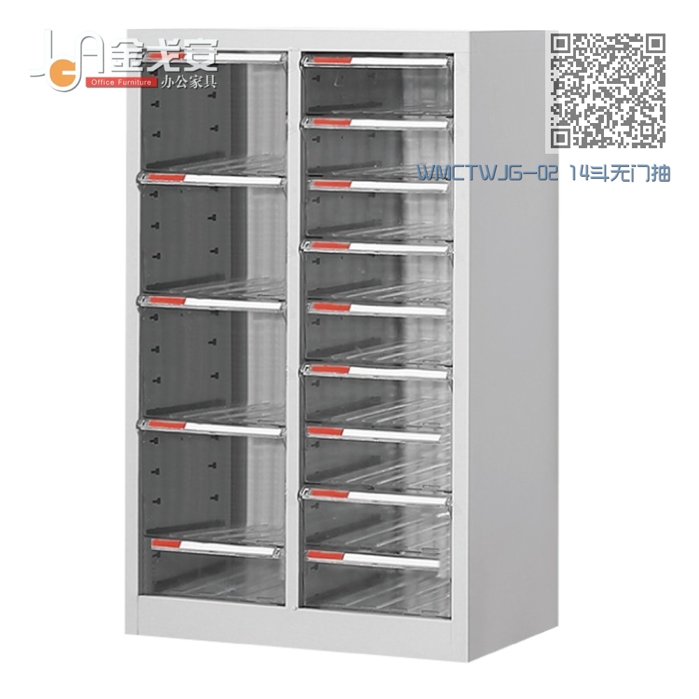 WMCTWJG-02 14斗无门抽屉式文件柜 WMCTWJG-02 14斗无门抽屉式文件柜