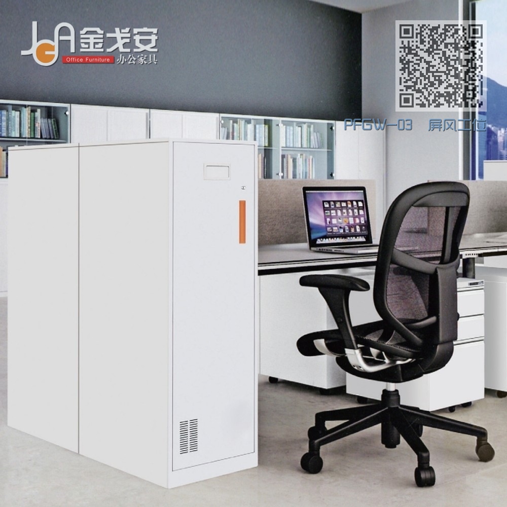 PFGW-03 屏风工位 PFGW-03 屏风工位