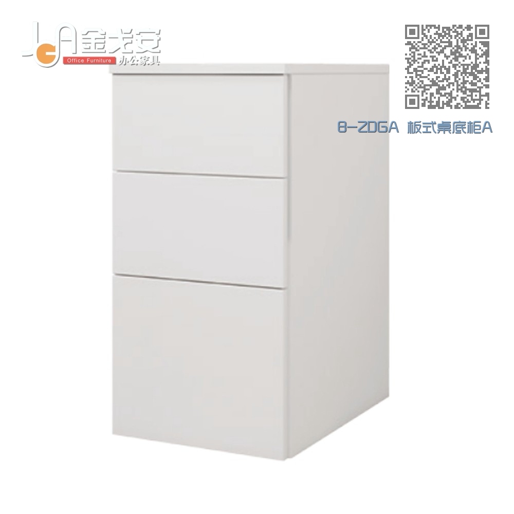 B-ZDGA 板式桌底柜A B-ZDGA 板式桌底柜A