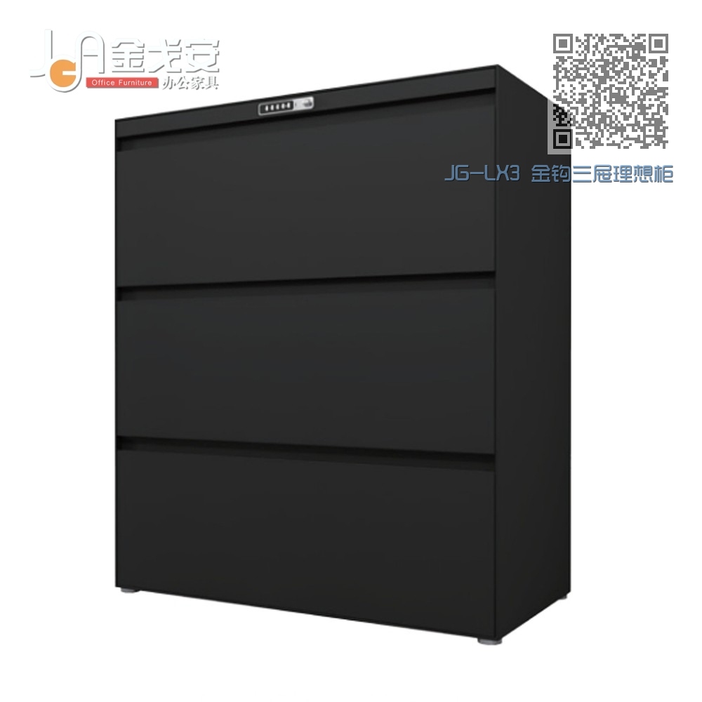 JG-LX3 金钩三屉理想柜 JG-LX3 金钩三屉理想柜