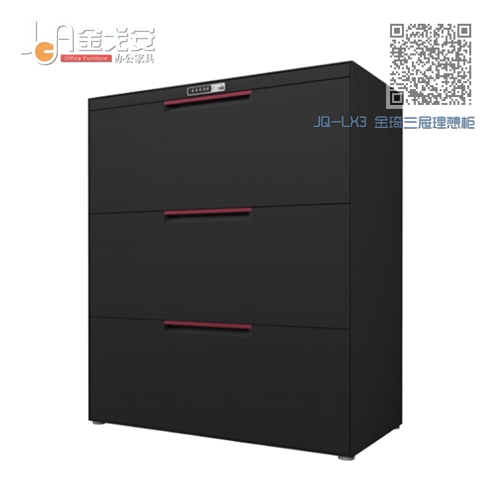 JQ-LX3 金琦三屉理想柜 JQ-LX3 金琦三屉理想柜
