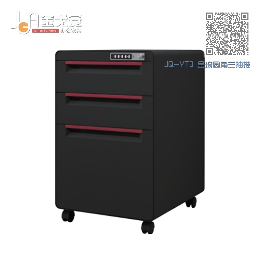 JQ-YT3 金琦圆角三抽推柜 JQ-YT3 金琦圆角三抽推柜