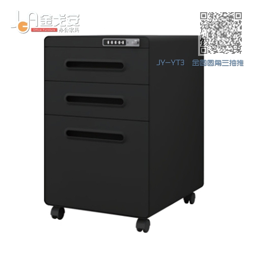 JY-YT3 金圆圆角三抽推柜 JY-YT3 金圆圆角三抽推柜
