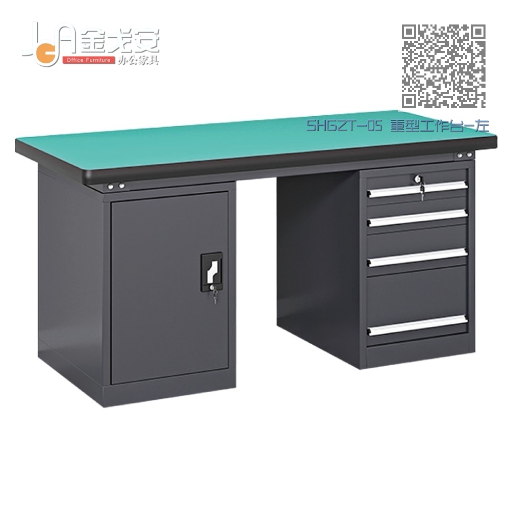 SHGZT-05 重型工作台-左单门-右四抽 SHGZT-05 重型工作台-左单门-右四抽
