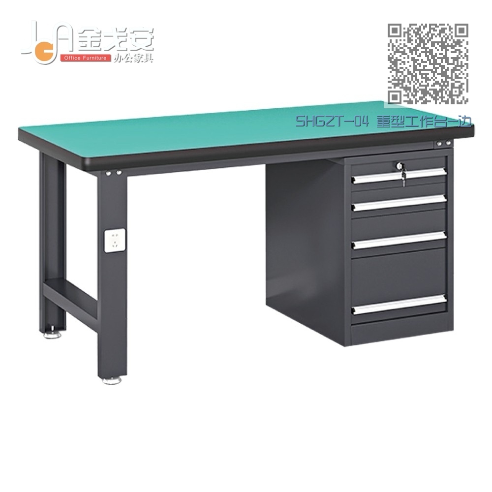 SHGZT-04 重型工作台-边四抽 SHGZT-04 重型工作台-边四抽
