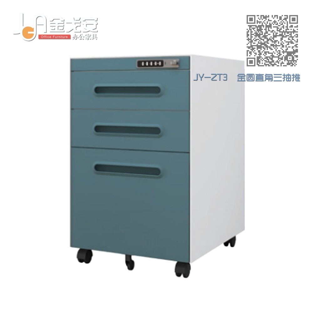 JY-ZT3 金圆直角三抽推柜 JY-ZT3 金圆直角三抽推柜