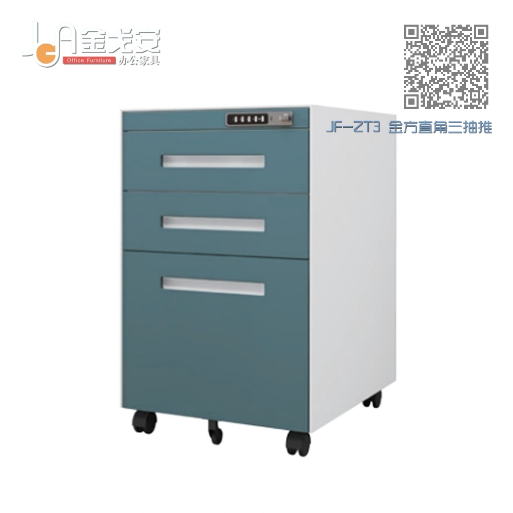 JF-ZT3 金方直角三抽推柜 JF-ZT3 金方直角三抽推柜