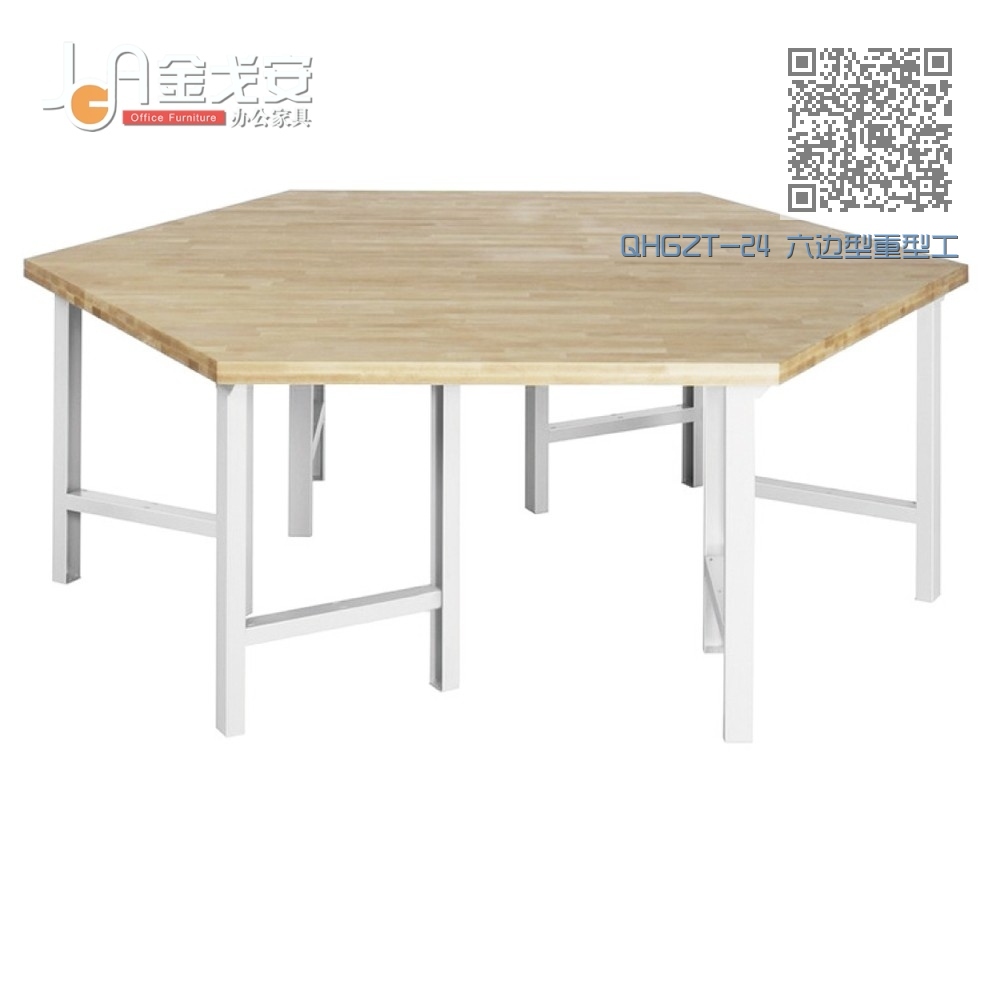 QHGZT-24 六边型重型工作台 QHGZT-24 六边型重型工作台