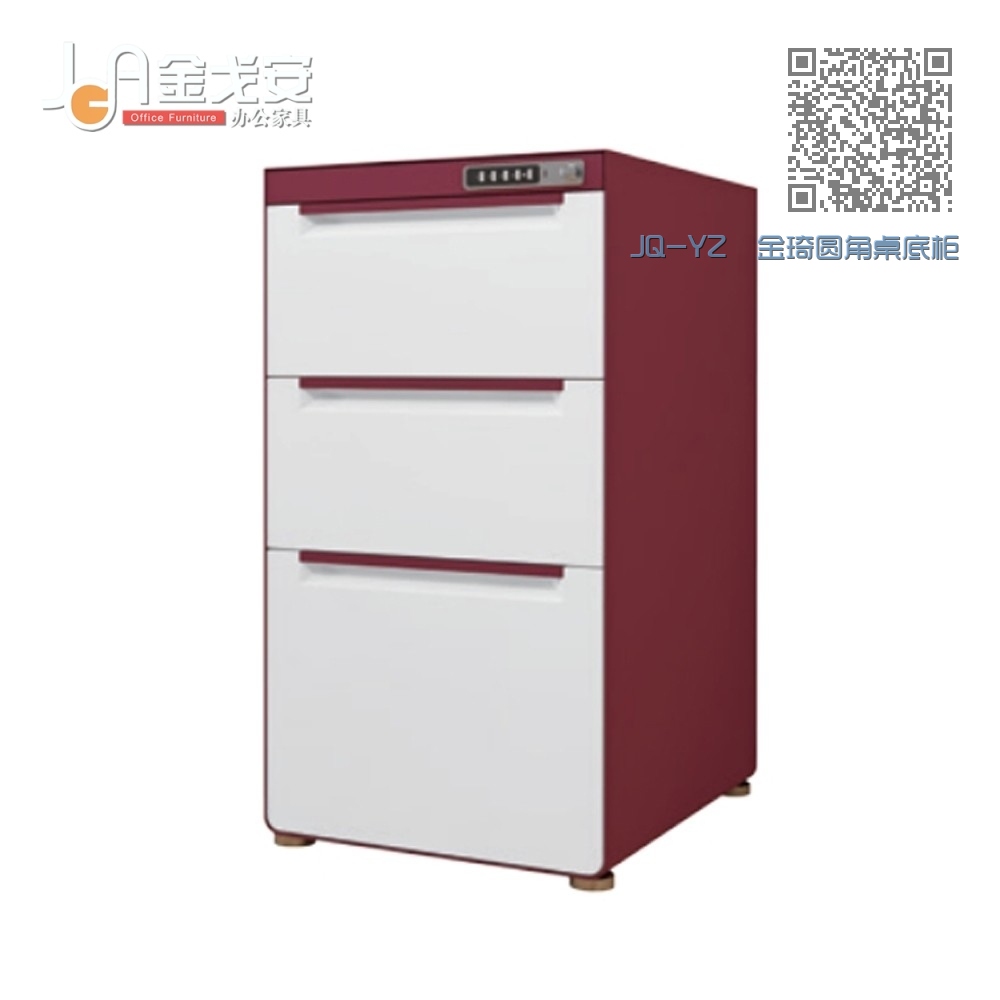 JQ-YZ 金琦圆角桌底柜 JQ-YZ 金琦圆角桌底柜