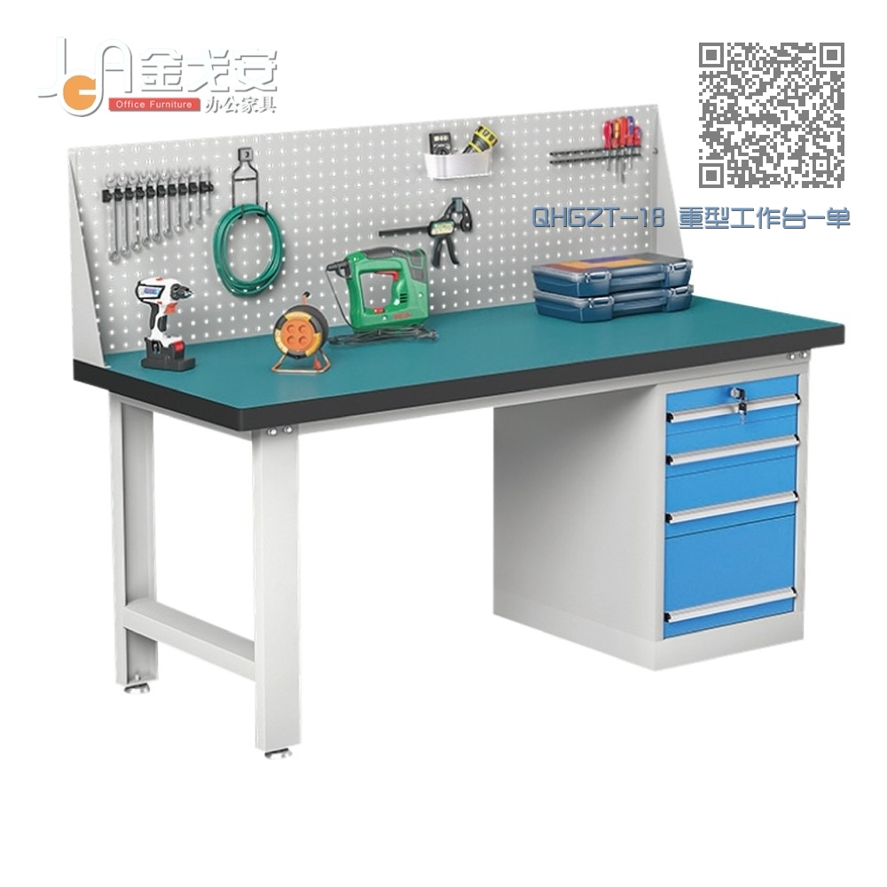 QHGZT-18 重型工作台-单挂板-边四抽 QHGZT-18 重型工作台-单挂板-边四抽