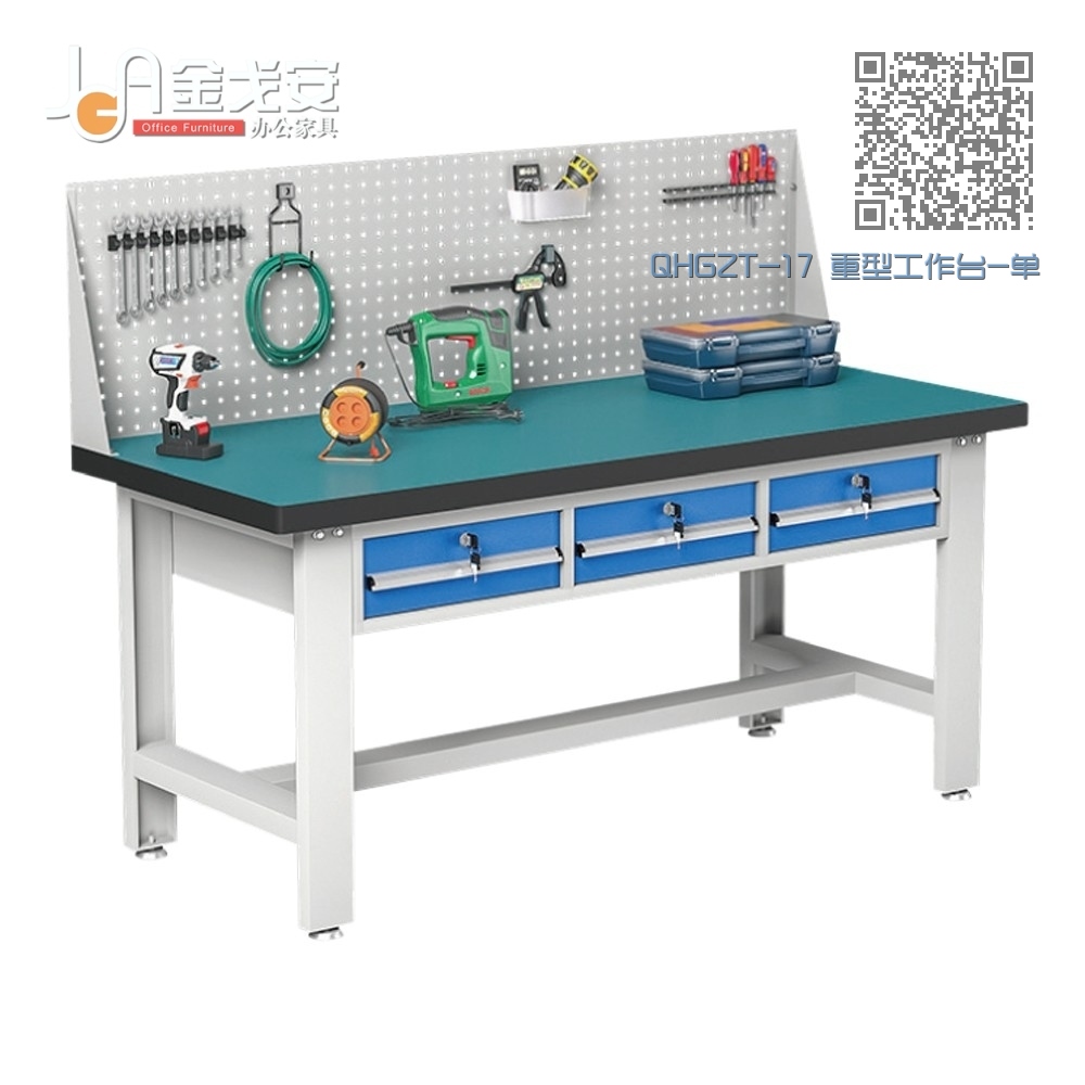 QHGZT-17 重型工作台-单挂板-平三抽 QHGZT-17 重型工作台-单挂板-平三抽