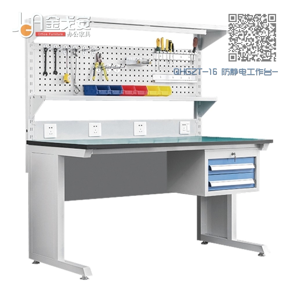 QHGZT-16 防静电工作台-加层板-挂板-吊二斗-灯架