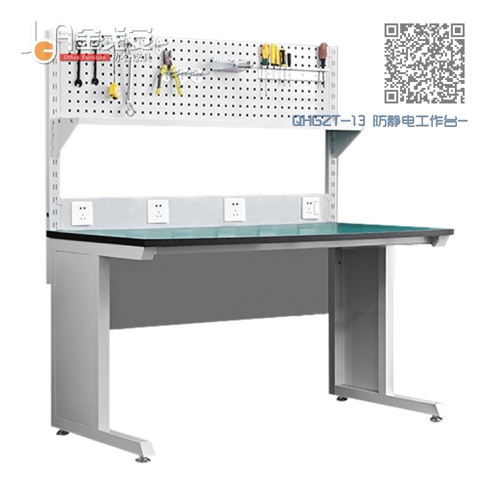 QHGZT-13 防静电工作台-加层板-挂板