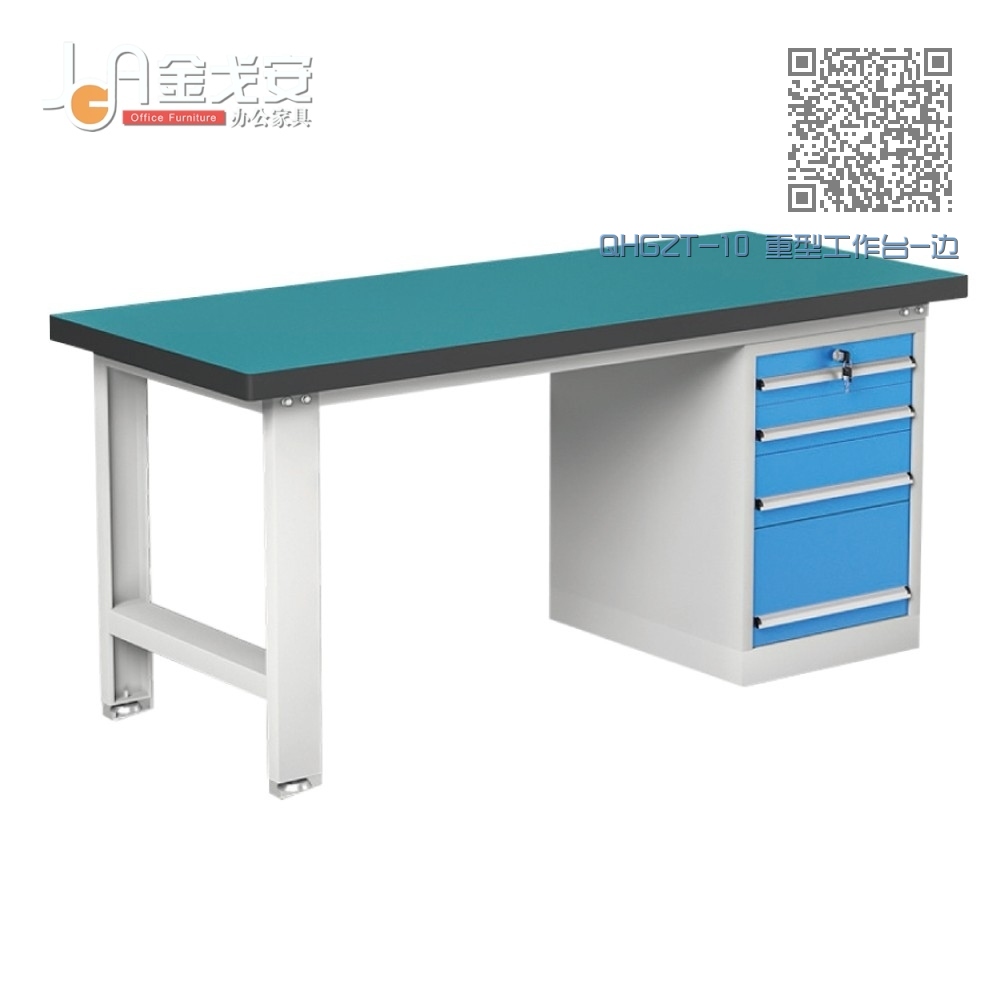 QHGZT-10 重型工作台-边四抽 QHGZT-10 重型工作台-边四抽