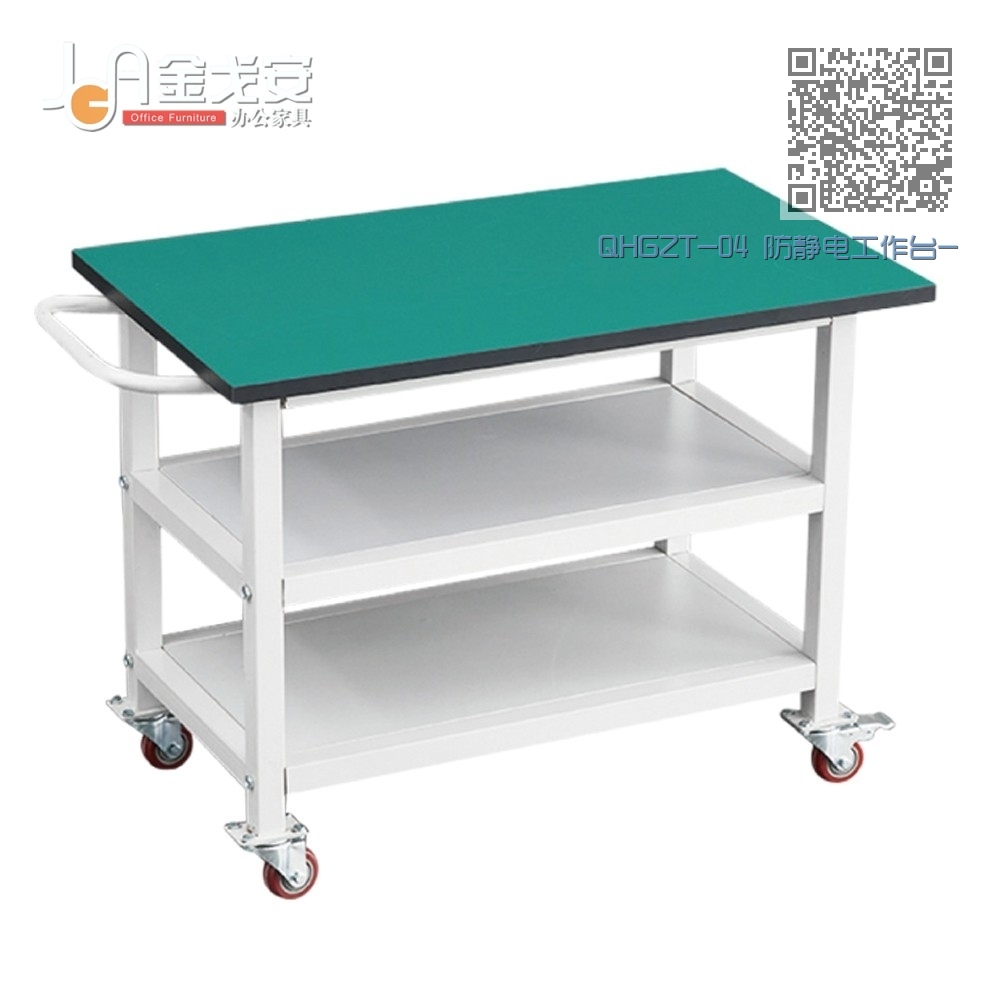 QHGZT-04 防静电工作台-三层-移动 QHGZT-04 防静电工作台-三层-移动