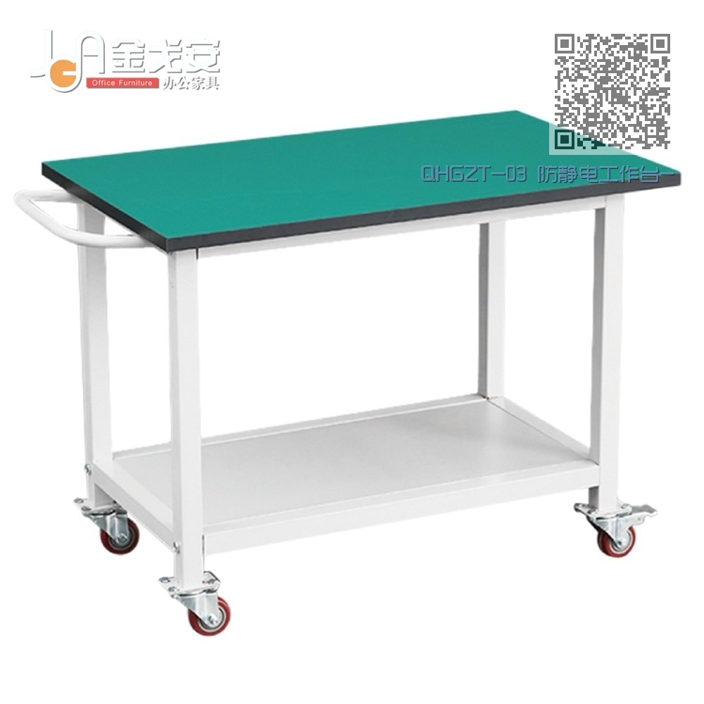 QHGZT-03 防静电工作台-双层-移动 QHGZT-03 防静电工作台-双层-移动