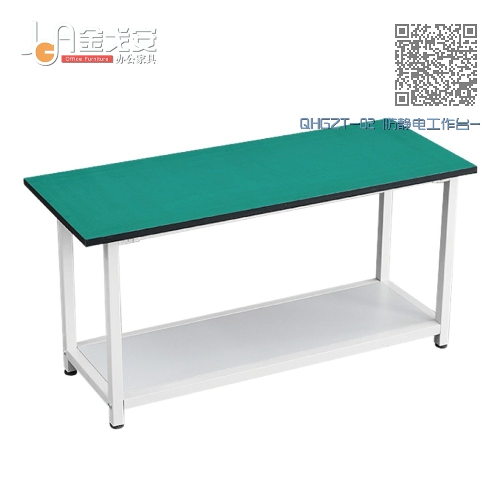 QHGZT-02 防静电工作台-双层-固定 QHGZT-02 防静电工作台-双层-固定