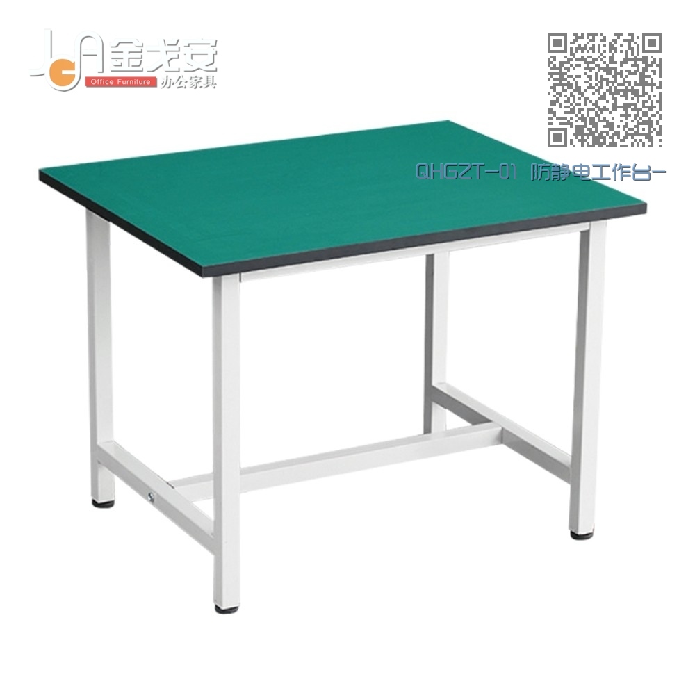 QHGZT-01 防静电工作台-单层-固定 QHGZT-01 防静电工作台-单层-固定
