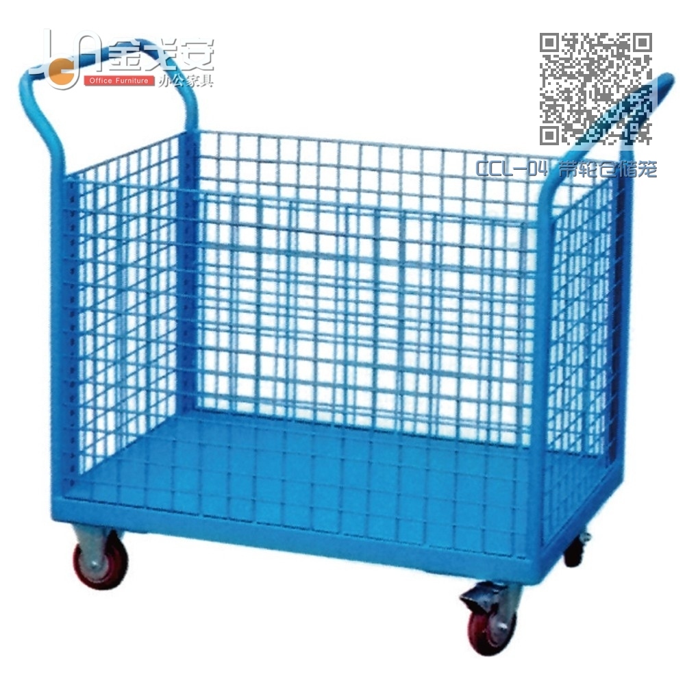 CCL-04 带轮仓储笼 CCL-04 带轮仓储笼