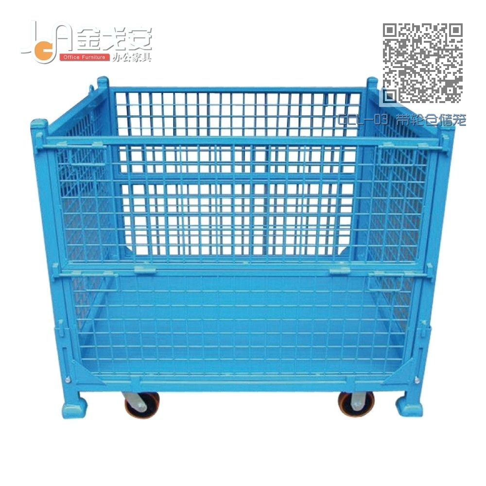 CCL-03 带轮仓储笼 CCL-03 带轮仓储笼