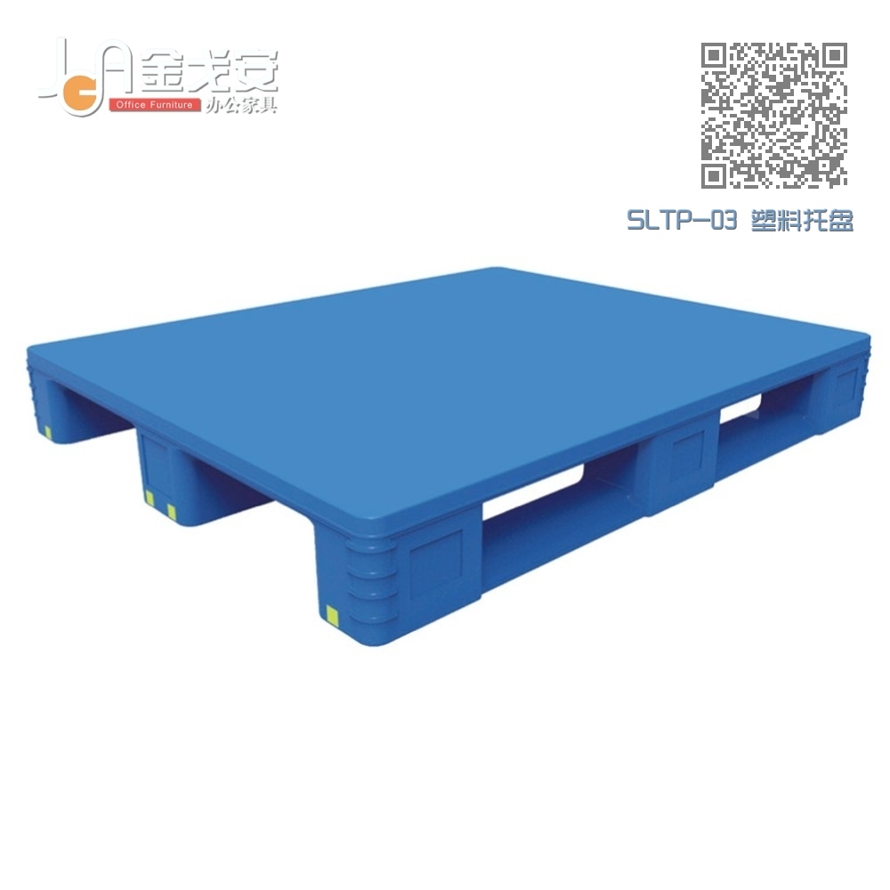 SLTP-03 塑料托盘 SLTP-03 塑料托盘