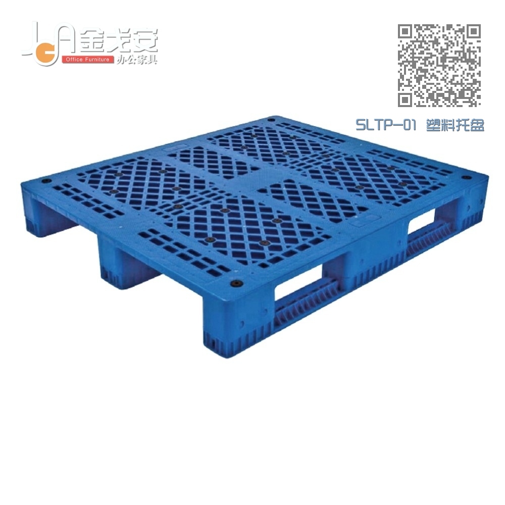 SLTP-01 塑料托盘 SLTP-01 塑料托盘